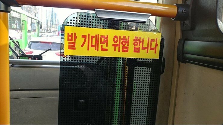 버스에서 야한거 보면 안되는 이유는?