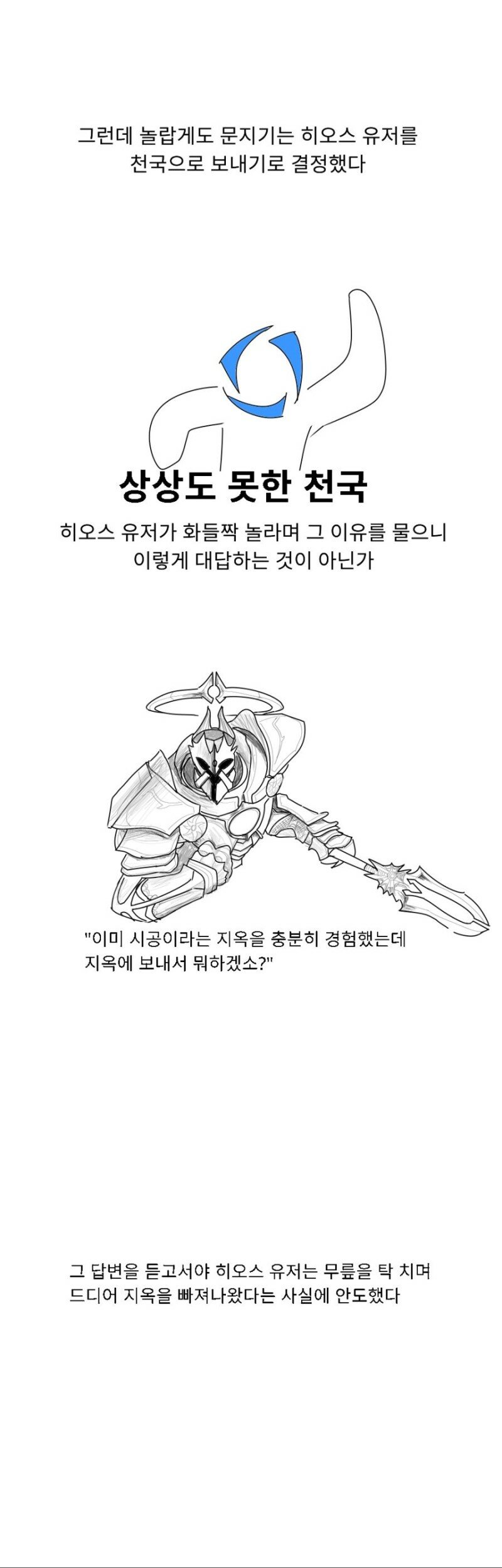 게이머 4명의 죽음.manhwa