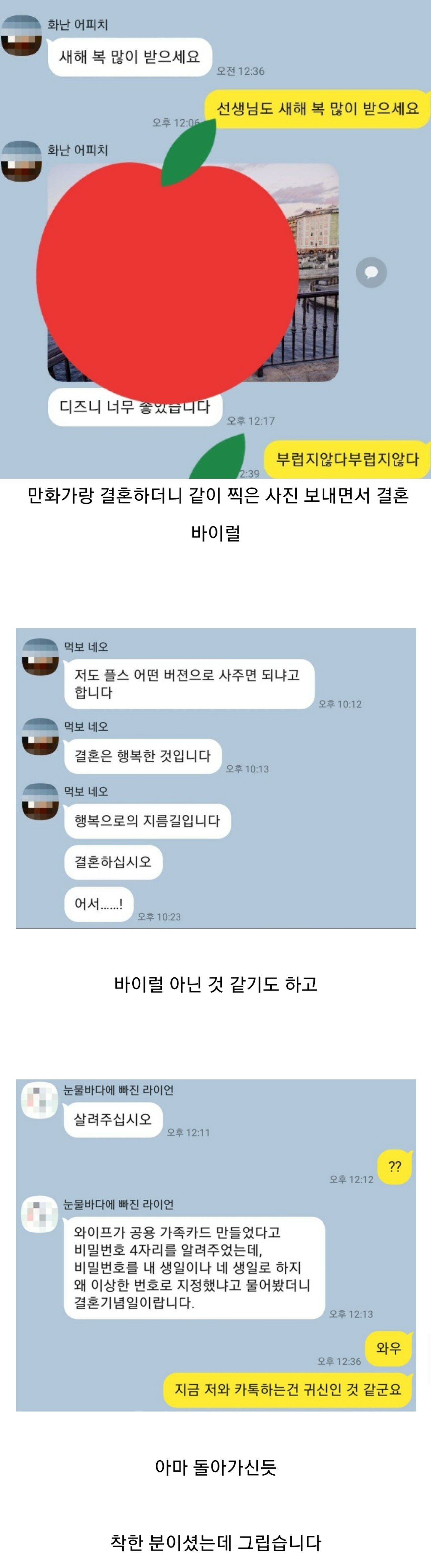 결혼 권유하던 남자.jpg