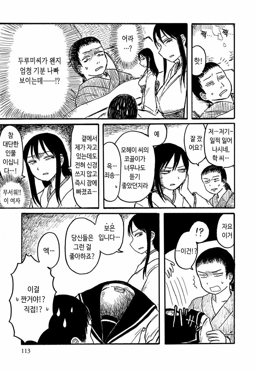 은혜 갚는 두루미 Manhwa