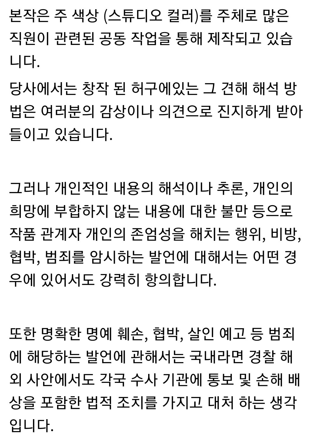 에반게리온 제작사 해외악플도 고소예정