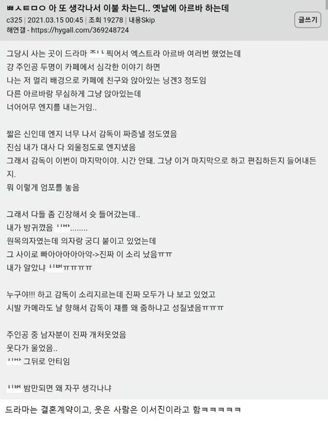 수치스러운 알바 기억