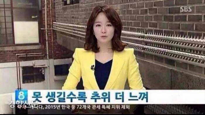 못생기면 추위 더 느껴