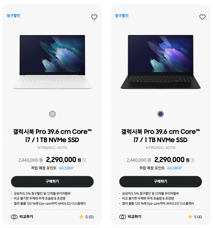 삼성의 프로 노트북 근황