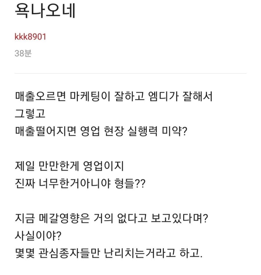 쥐에스 영업 부서 근황