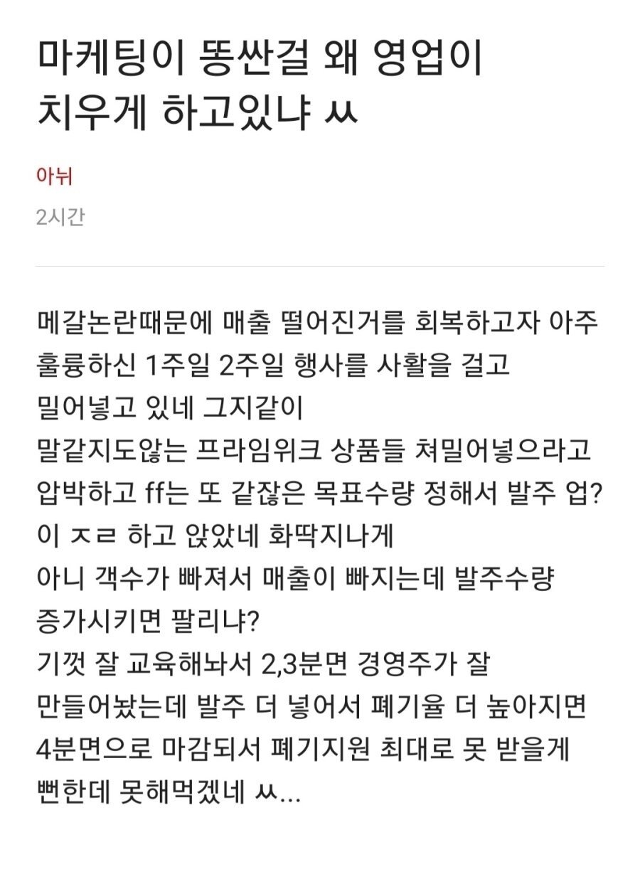 쥐에스 영업 부서 근황