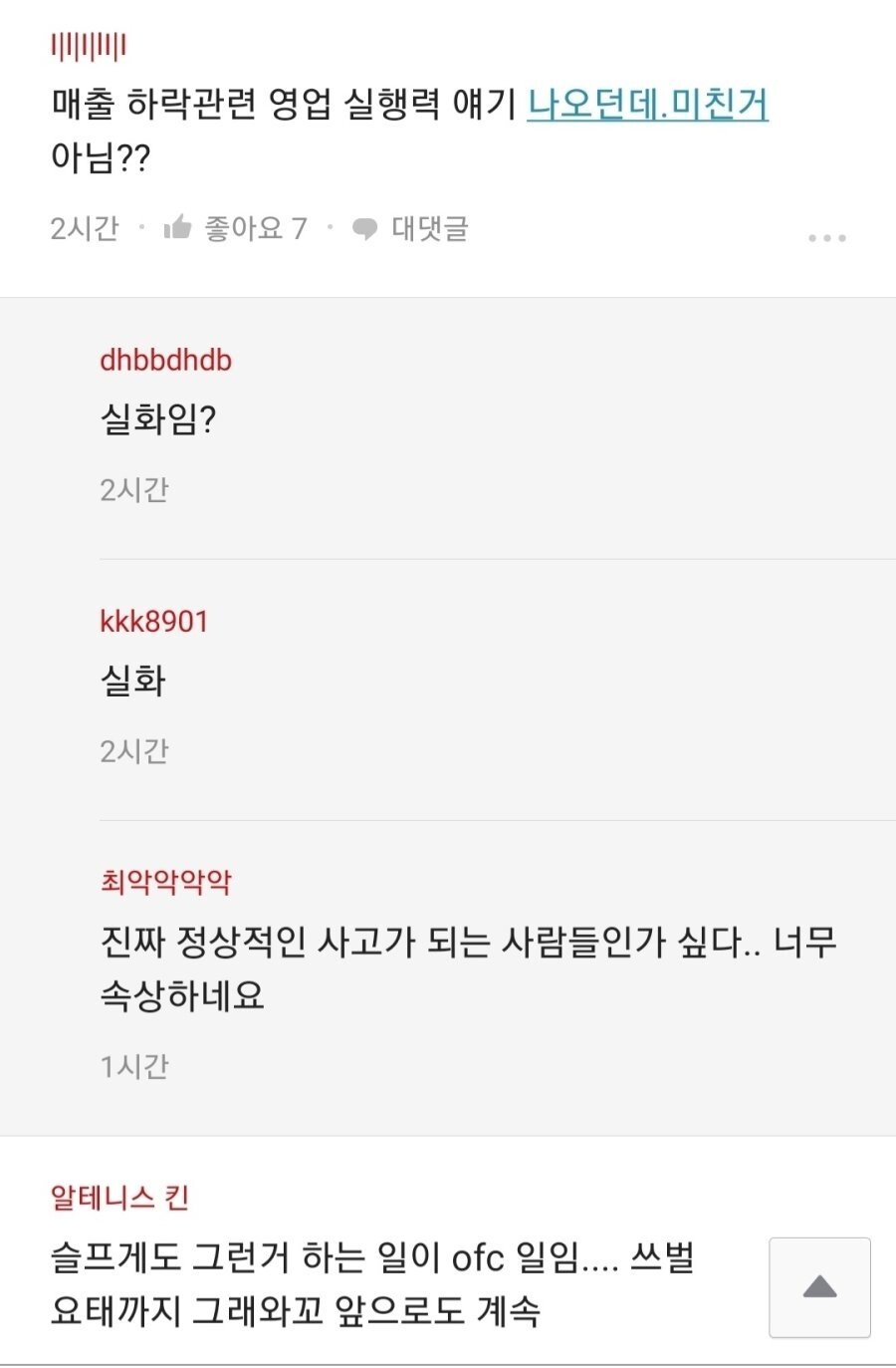 쥐에스 영업 부서 근황