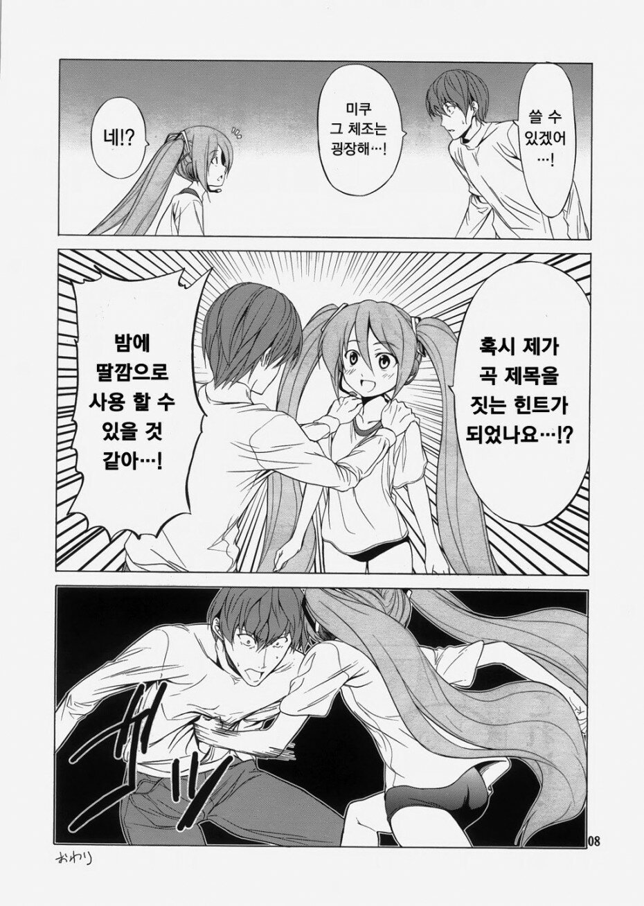 전자소녀 manhwa