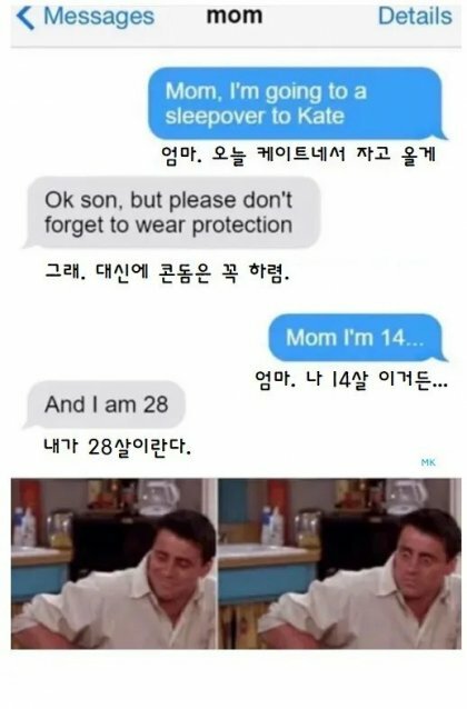 엄마가 꼭 콘돔을 착용하라는 이유