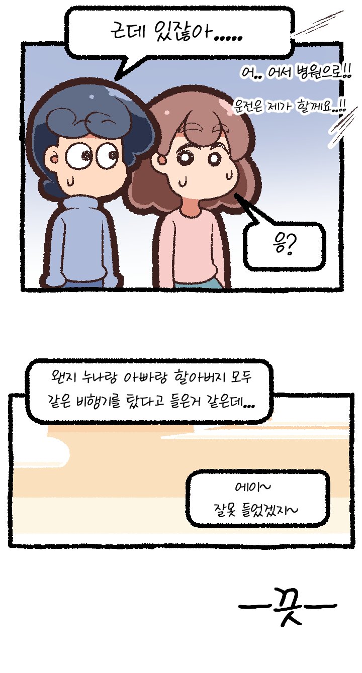 본격 장수만세.manhwa