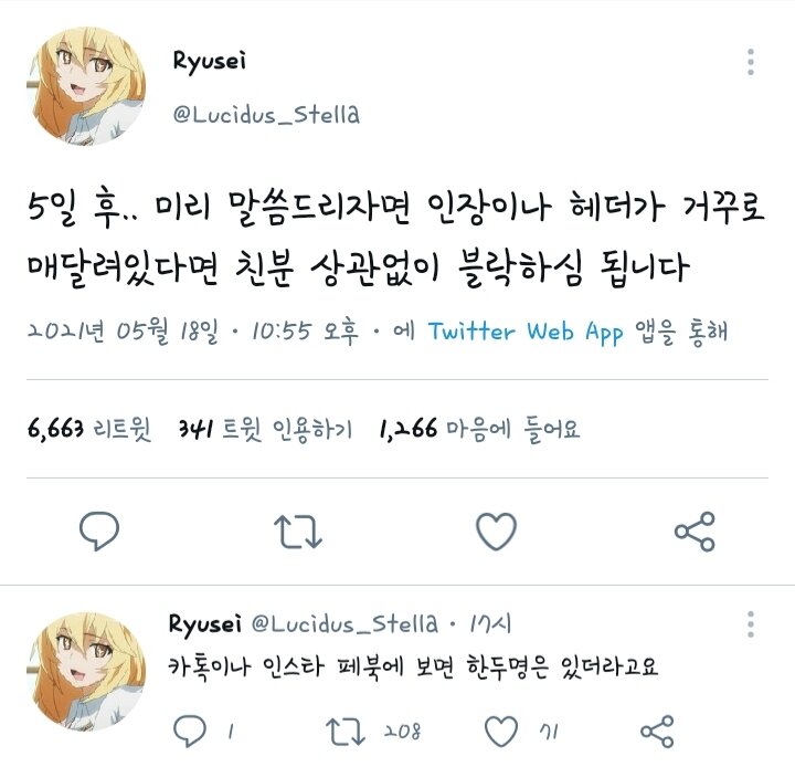 곧 발동될 일베 손절 장치