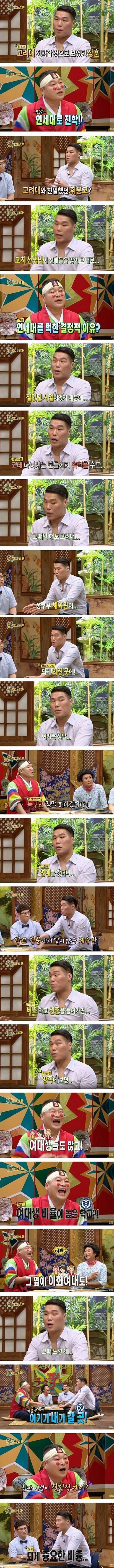 싱글벙글 연세대를 간 이유 jpg