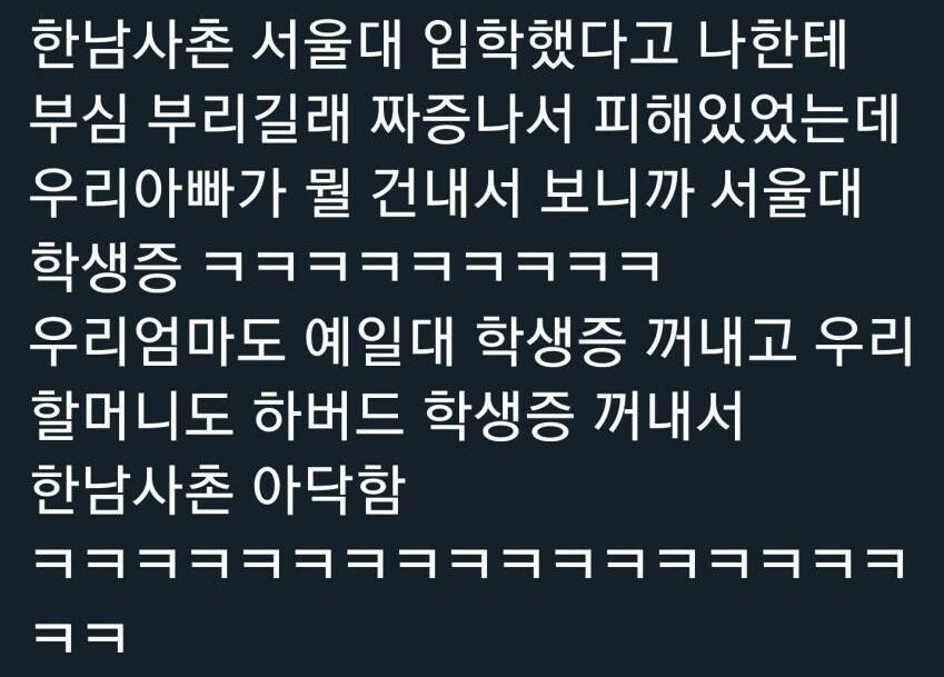 트위터를 해로운 새라고 하는.EU