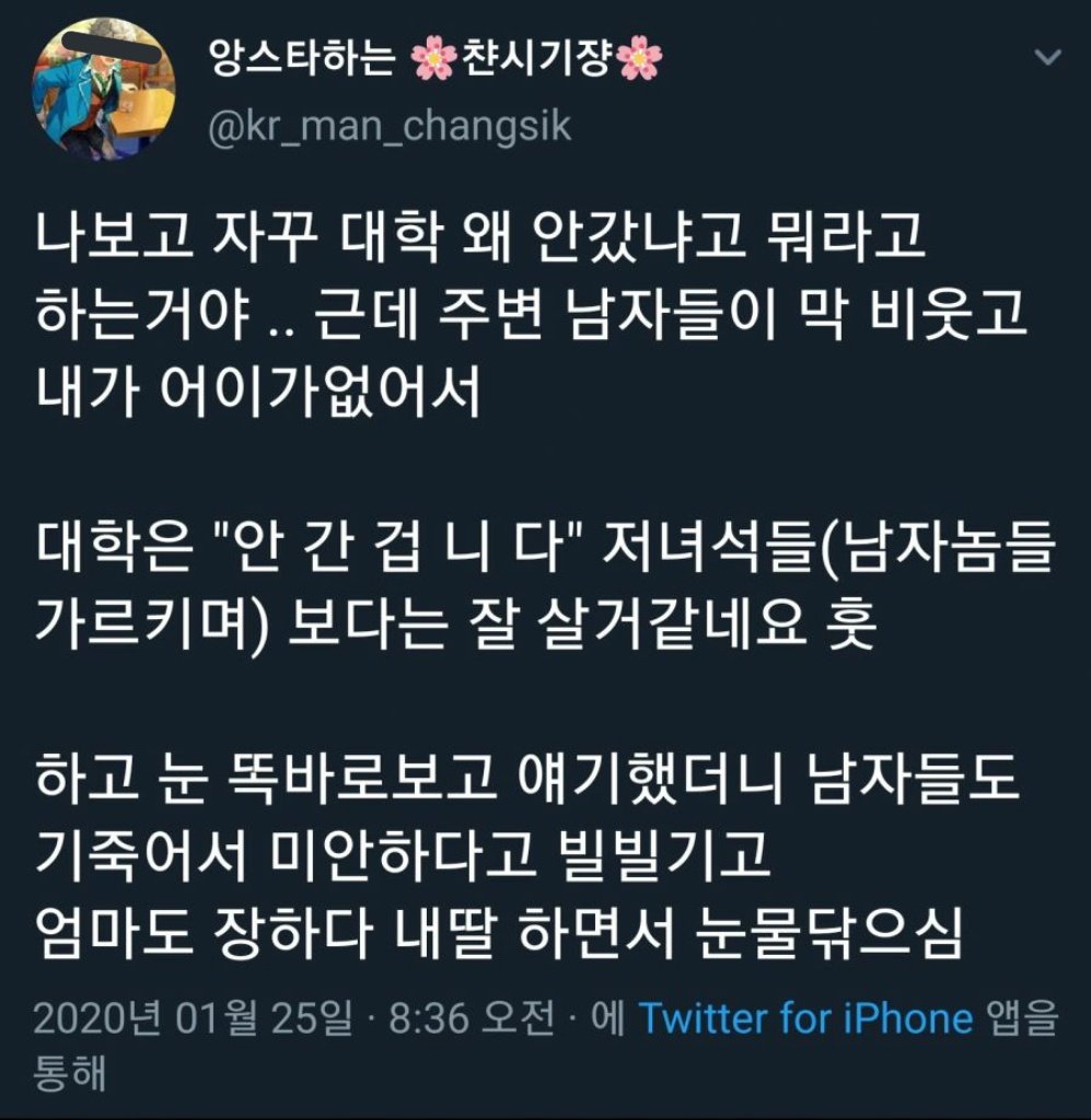 트위터를 해로운 새라고 하는.EU