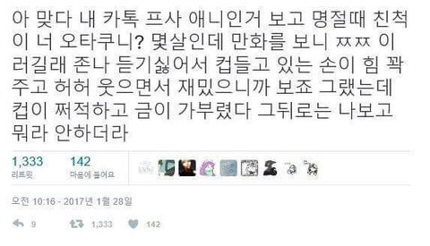 트위터를 해로운 새라고 하는.EU