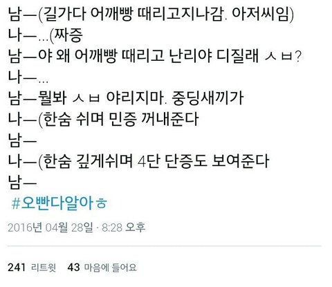 트위터를 해로운 새라고 하는.EU