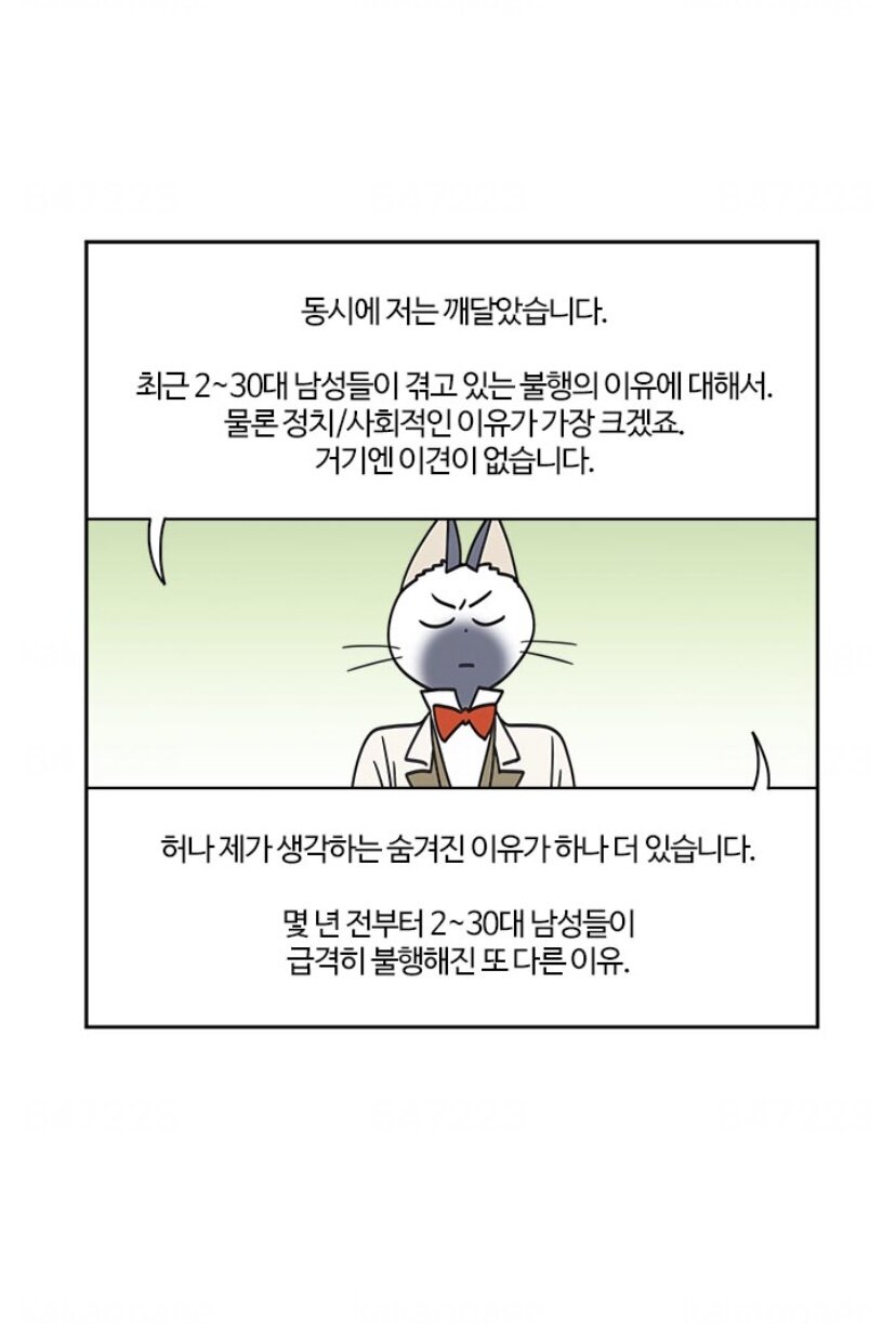 몇 년 전부터 남성들이 불행한 이유