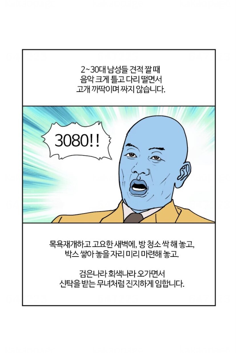 몇 년 전부터 남성들이 불행한 이유