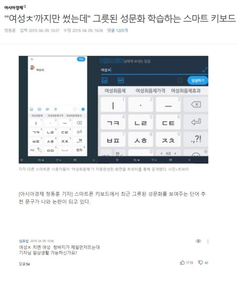 일상생활 불가능한 기자