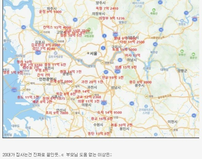 최근 수도권 아파트 동네별 30평대 가격