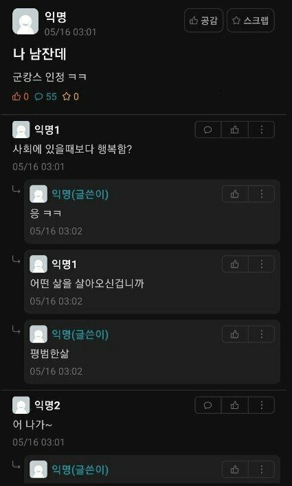 나 남잔데 군캉스 인정jpg ㅋㅋ