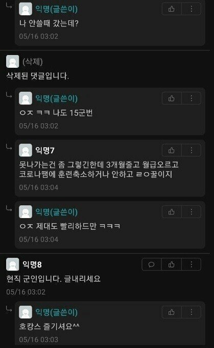 나 남잔데 군캉스 인정jpg ㅋㅋ