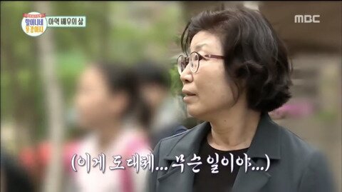 놀이터에 적힌 손주의 욕을 지우는 할머니