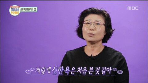 놀이터에 적힌 손주의 욕을 지우는 할머니