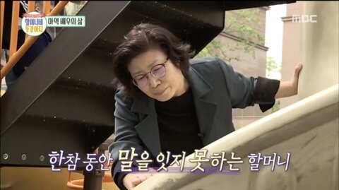 놀이터에 적힌 손주의 욕을 지우는 할머니