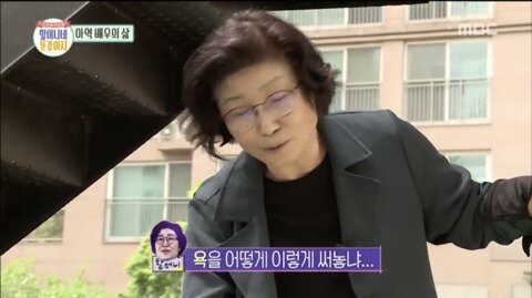 놀이터에 적힌 손주의 욕을 지우는 할머니