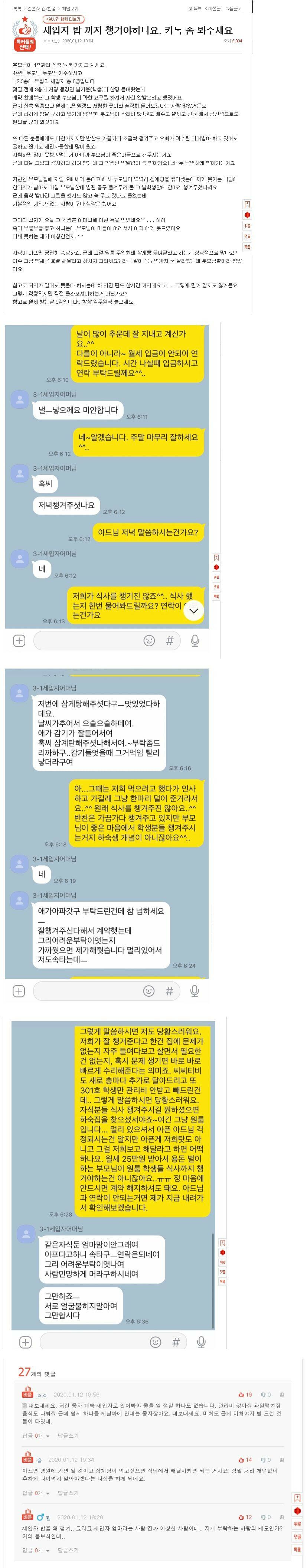 이쯤에서 다시보는 월세 레전드