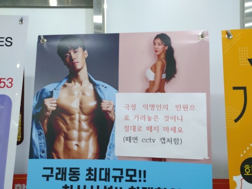 ㅇㅎ) 이거 불편하니까 가려줘! 아 그건 말고.