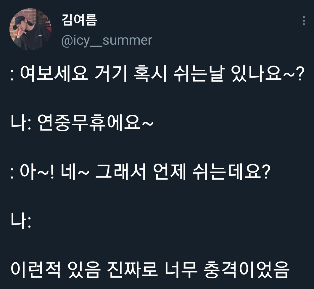 금일 모르는건 이제 놀랍지도 않음