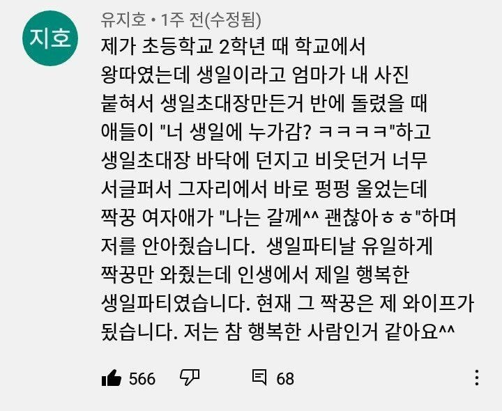 왕따를 당하던 초등학생.txt