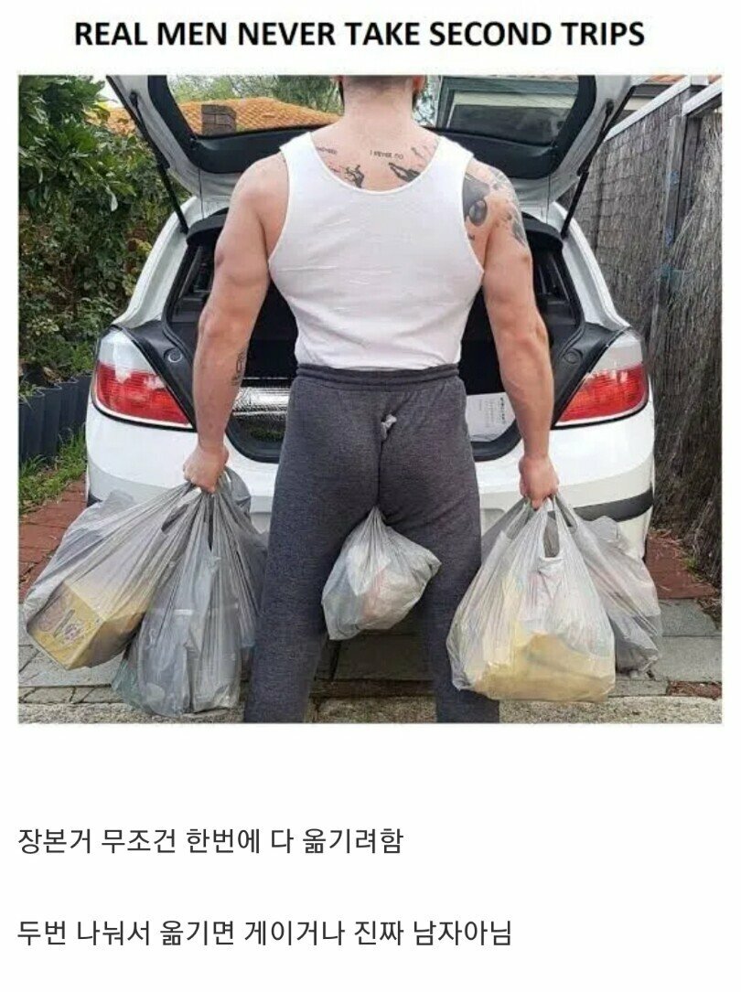 장볼때 남자들 특징