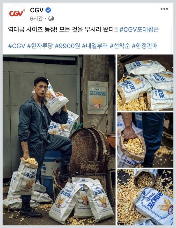 cgv 성상품화에 쿵쾅이들 반응