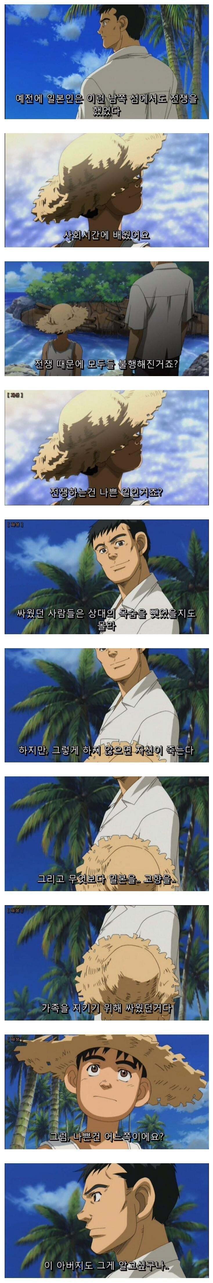 아빠전쟁은 나쁜거죠?