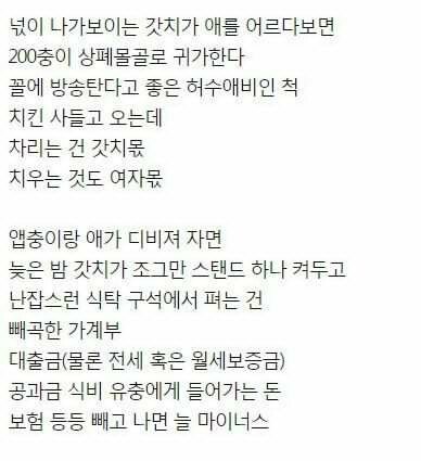 연봉3000과 결혼하면 생기는 일