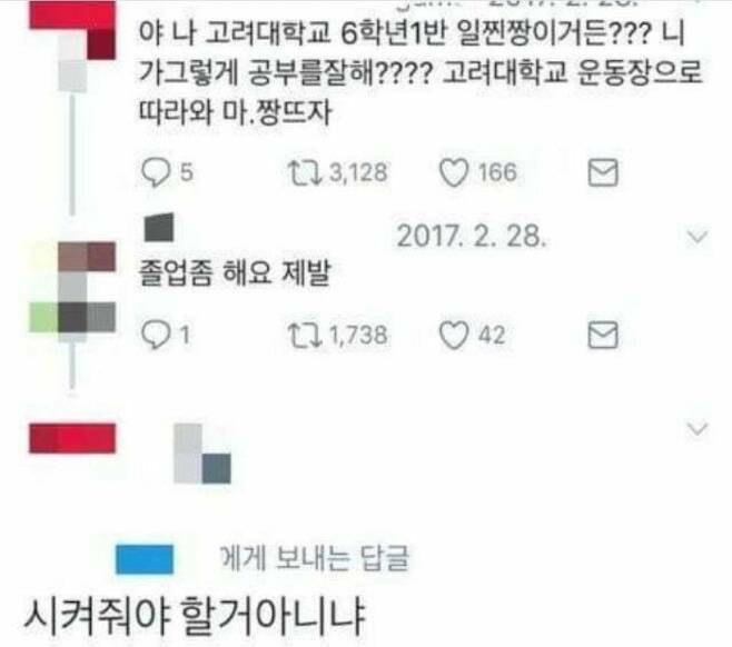 고려대 6학년 일찐짱.jpg