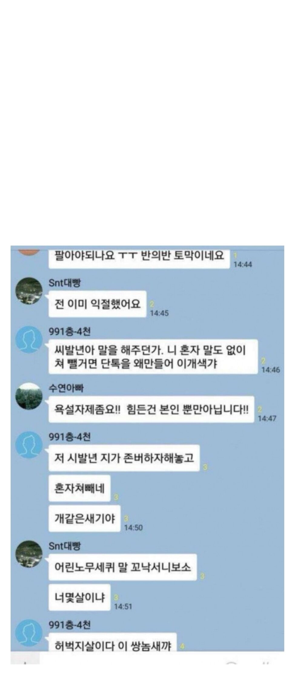 여친 폰 몰래보는 망가.manga