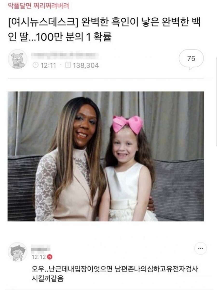 남편 못 믿는다는 페미