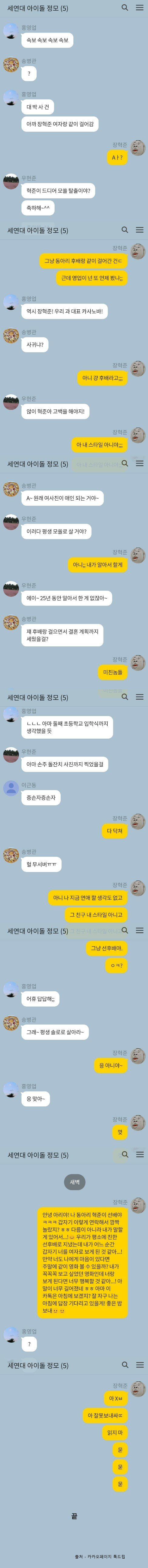 친구 단톡방에 톡 잘못보냄.jpg