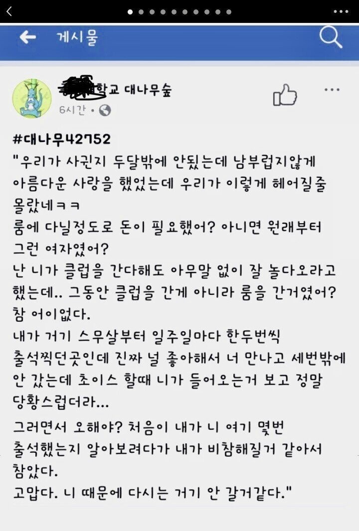 천생연분인데 왜 헤어졌지?