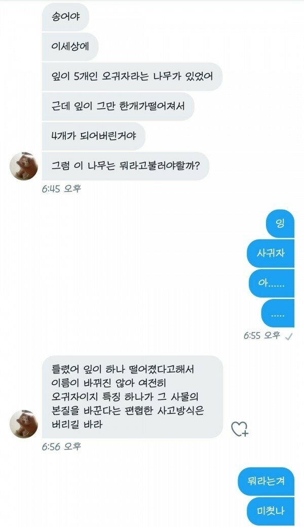 이 문제를 맞춰봐