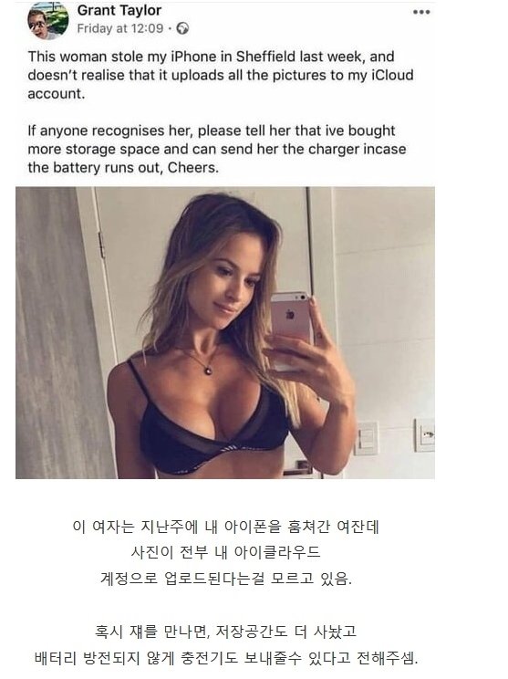 아이폰 도둑녀 업계의 포상 ㅋㅋ