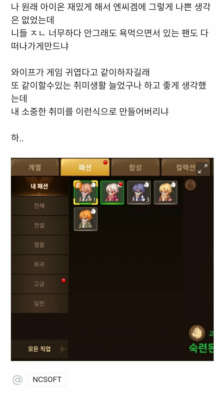 ??? nc형들 도대체 무슨 생각으로