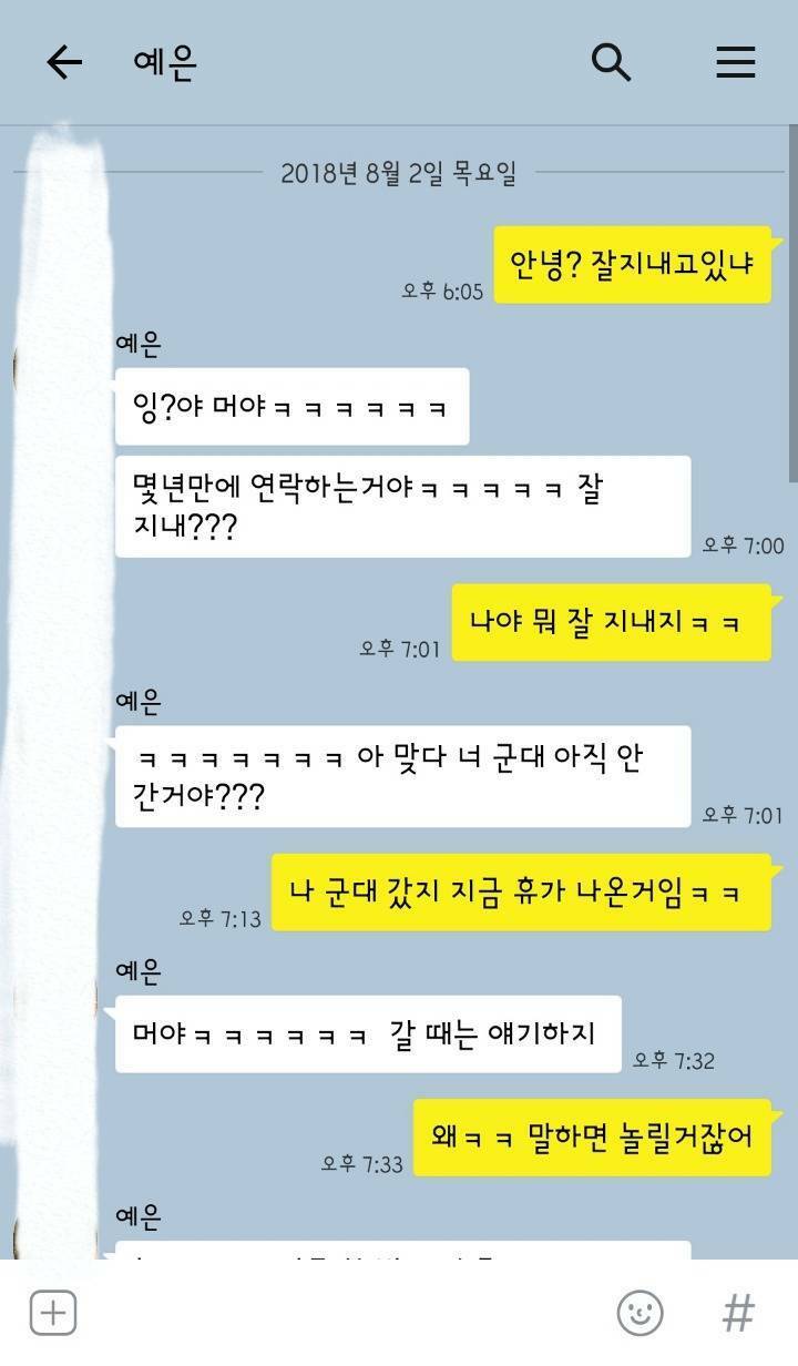 예은이 진짜 너무하네 ㅡㅜ