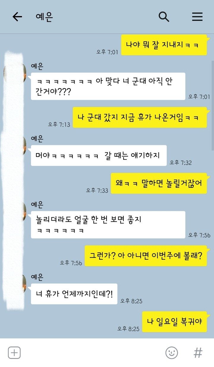 예은이 진짜 너무하네 ㅡㅜ