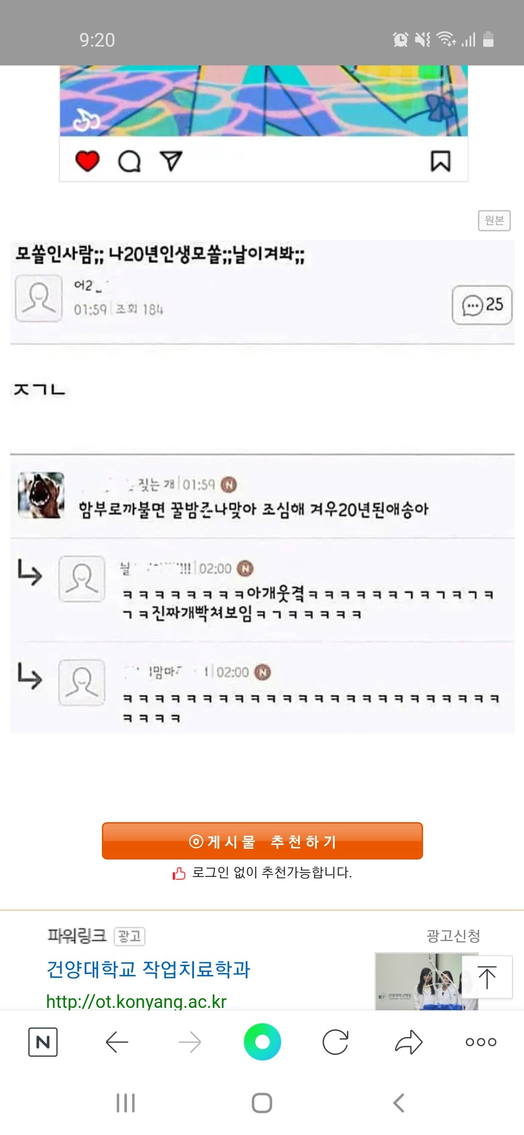 모쏠인 사람 나 이겨봐 ㅋㅋ