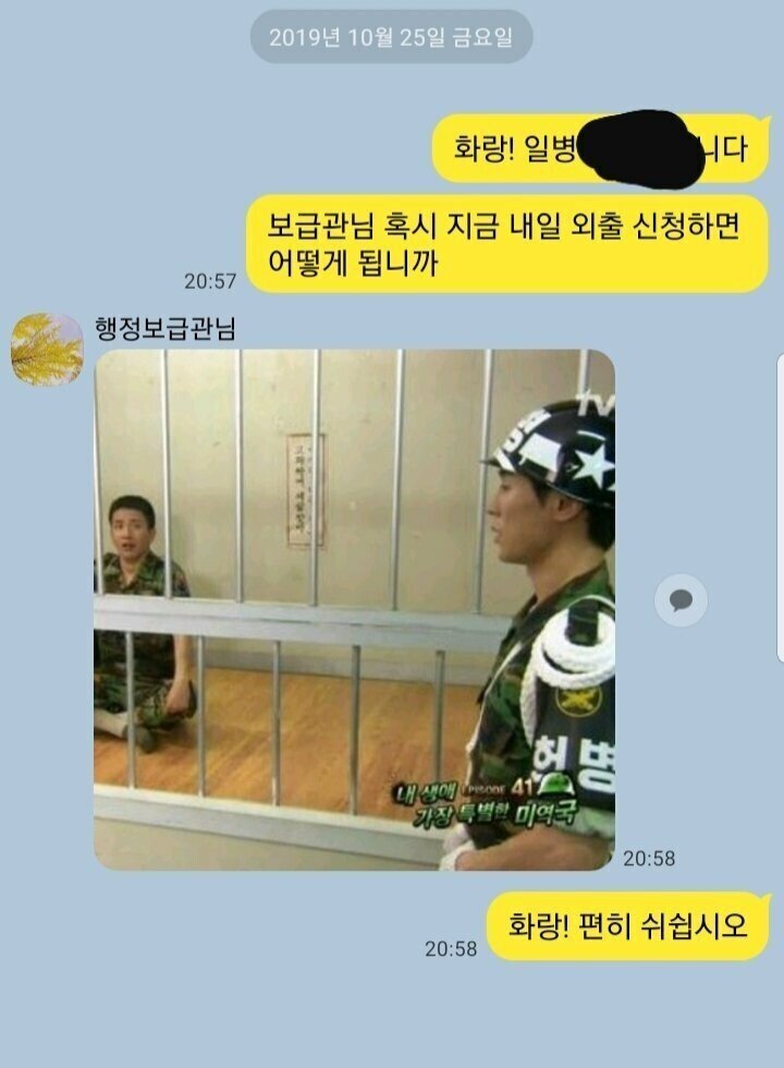 핸드폰 보급후 달라진 선진병영